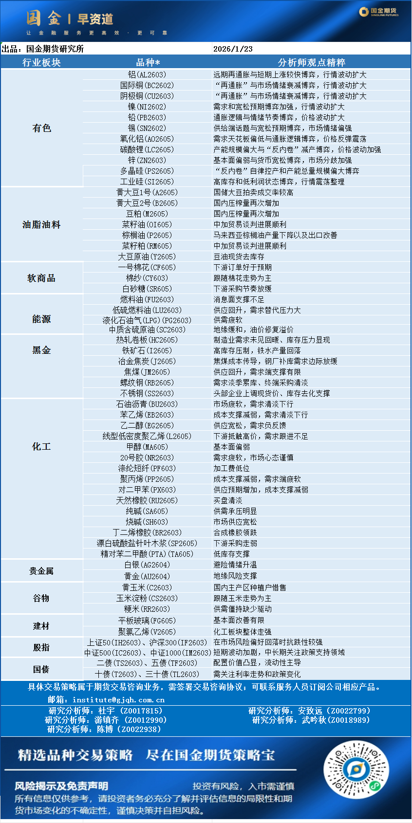 企业微信截图_17690689066807.png