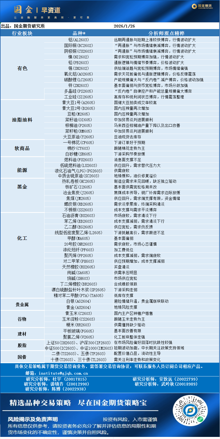 企业微信截图_17691560169385.png